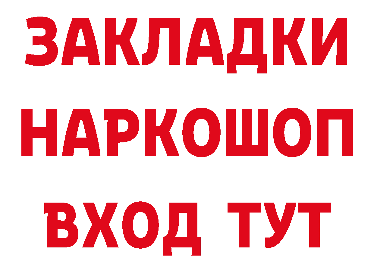 КЕТАМИН ketamine как войти площадка гидра Белокуриха